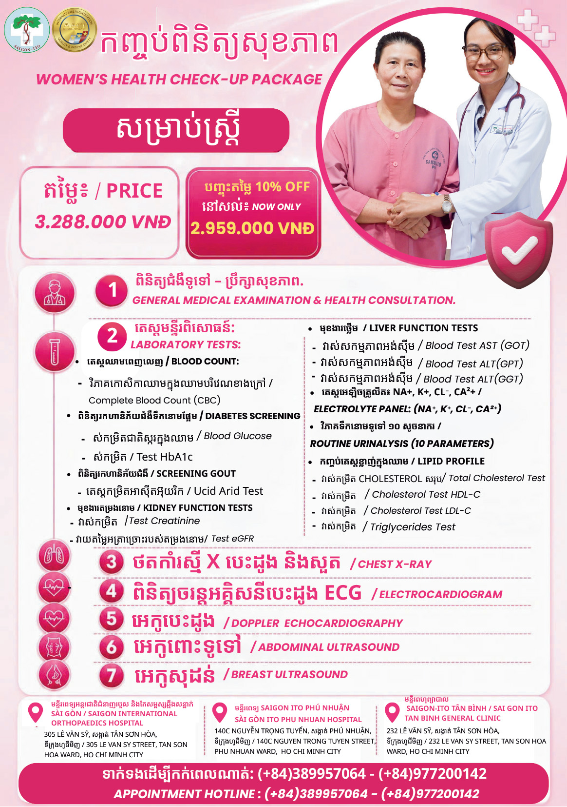 GOI KHAM SUC KHOE NAM NU CAMPUCHIA 1 1