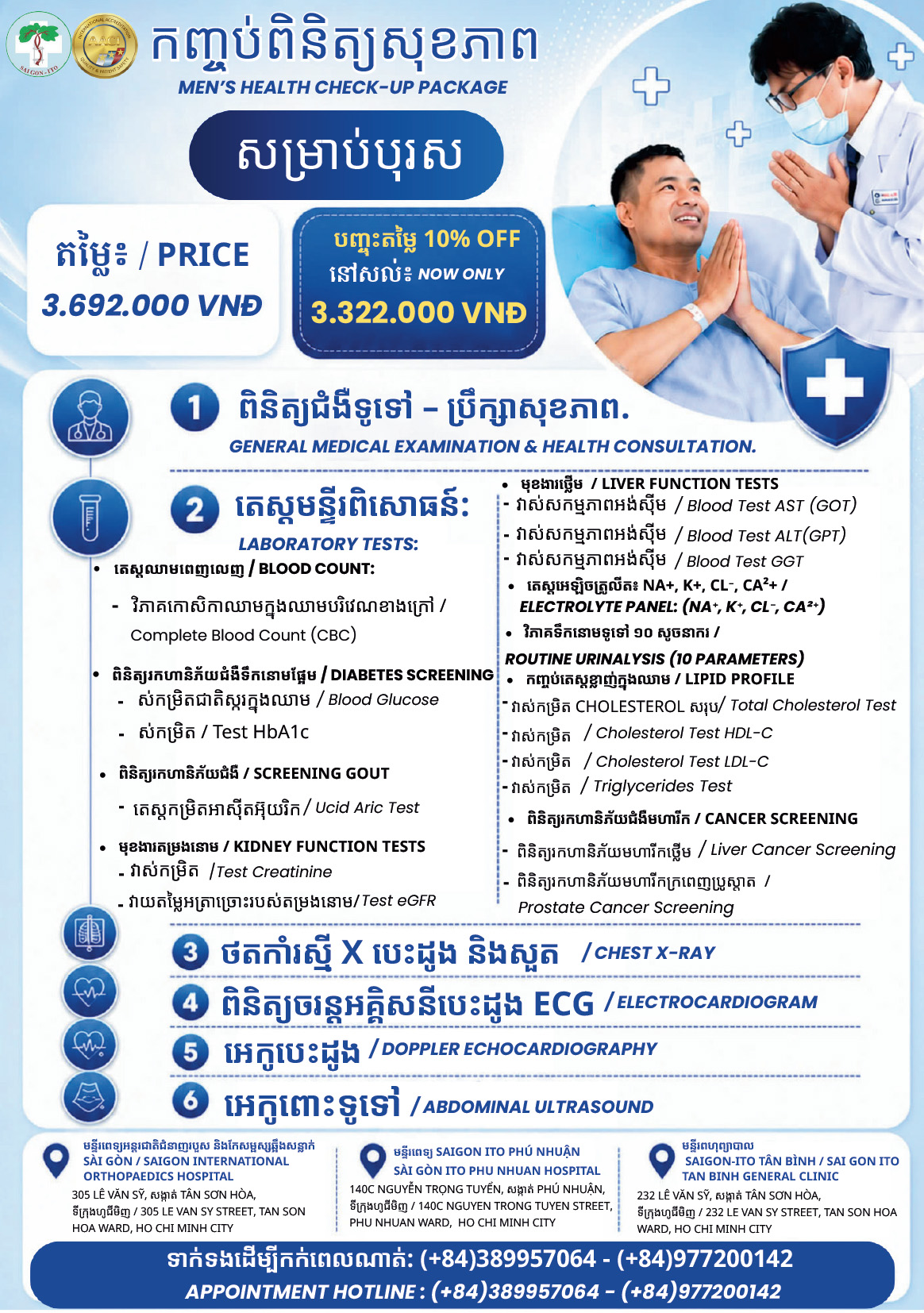 GOI KHAM SUC KHOE NAM NU CAMPUCHIA 2 1
